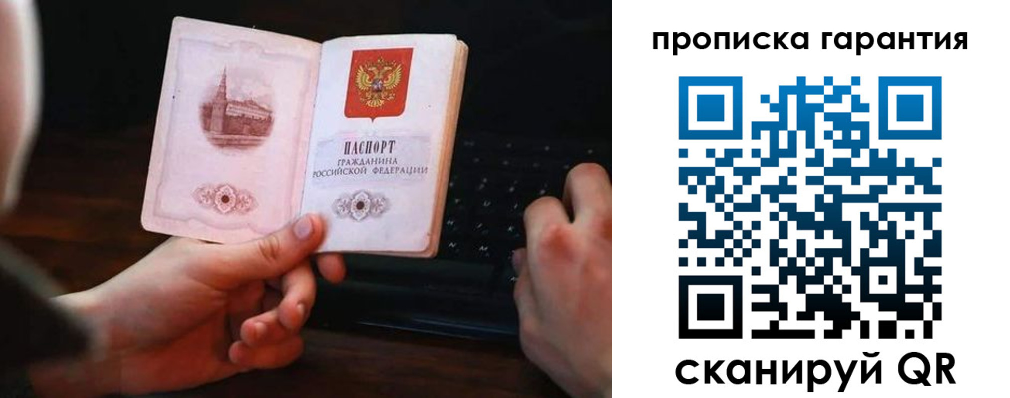 временная регистрация собственник в Муроме