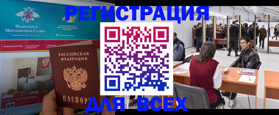 временная регистрация недорого в Муроме