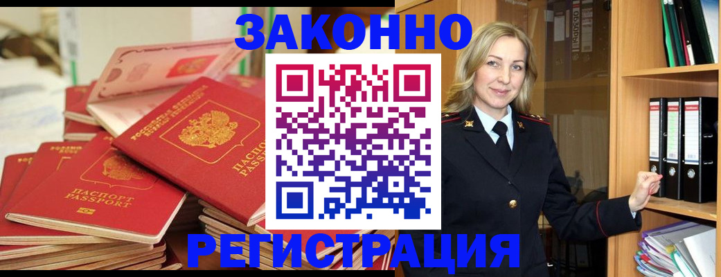 прописка паспорт в Муроме