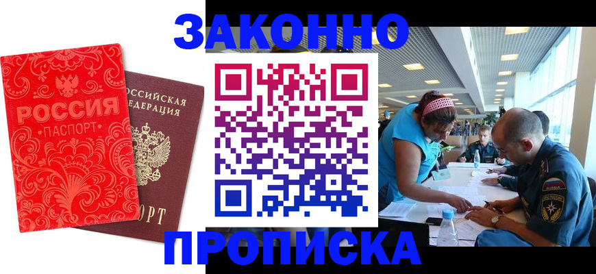 прописка для школы в Муроме