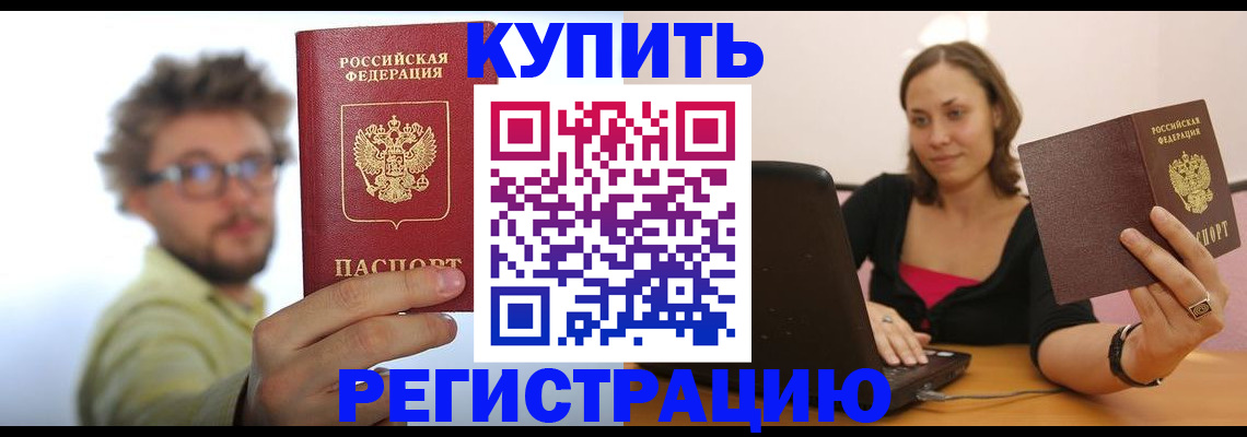 временная регистрация надежно в Муроме