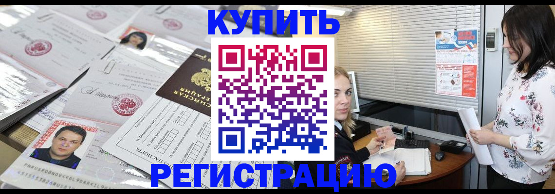временная регистрация адрес в Муроме