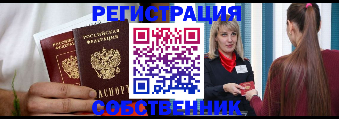 прописка паспорт в Муроме